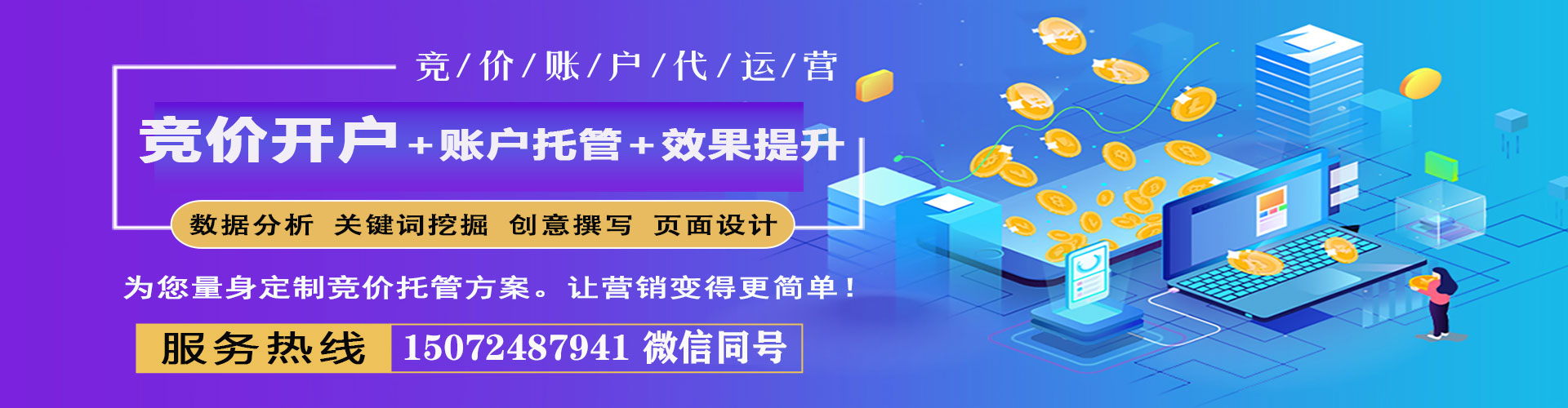 鹰手营子矿百度推广平台